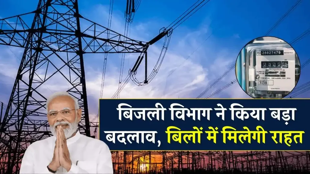 Electricity Smart Meter update: अब हर महीने बिजली बिल भरने की ज़रूरत नहीं 3 Electricity Smart Meter update: अब हर महीने बिजली बिल भरने की ज़रूरत नहीं